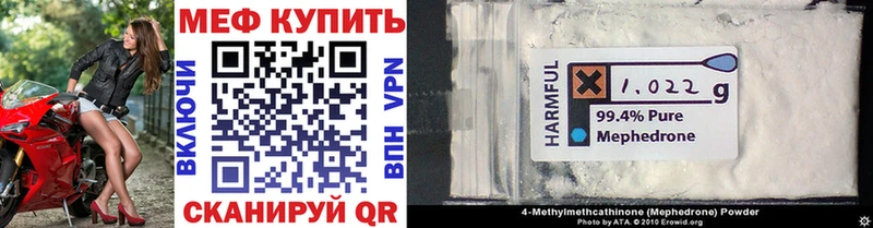 Мефедрон кристаллы Новокузнецк