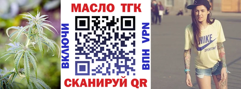 ТГК гашишное масло  даркнет сайт  Новокузнецк 
